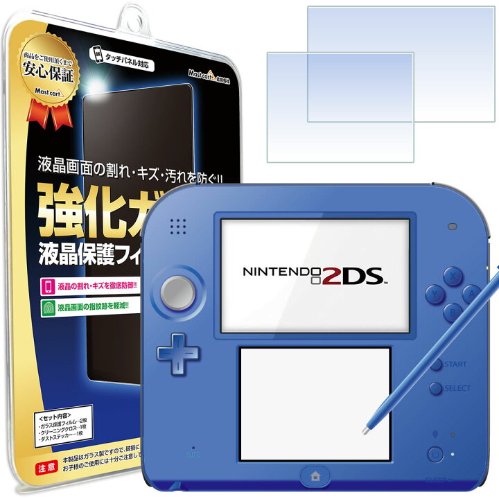 楽天市場 ポイント10倍 ブルーライトカット 任天堂 2ds 液晶 保護フィルム ニンテンドー2ds ニンテンドー Nintendo 2 Ds ブルーライト カット 液晶 保護 フィルム シート 透明 画面 傷 キズ 指紋 防止 反射 汚れ 光沢 カバー Ina Mast Cart 楽天市場店