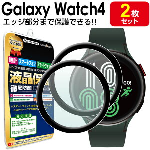 y 3DtB 2Zbg z Galaxy Watch4 ی tB MNV[EHb`4 GalaxyWatch4 40mm 44mm 40~ 44~ t یtB V[g   Jo[