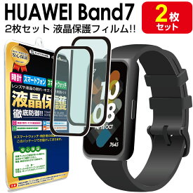 【2枚セット】 HUAWEI Band 7 保護 フィルム HUAWEIBand7 ファーウェイ バンド 7 スマートウォッチ tpu 液晶 アクセサリー 画面保護 液晶保護 シート 画面 カバー