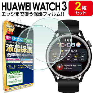 yGbW܂Ńs^b!! 2Zbgz HUAWEI WATCH 3 tB یtB HUAWEIWatch3 t@[EFCEHb`3 X}[gEHb` v rv t ی  ANZT[ tB Jo[
