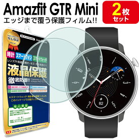 【 3D立体フルカバー 】 Amazfit GTR Mini 保護 フィルム AmazfitGTRMini Amazfit GTRMini ミニ TPU 液晶 保護 フィルム アクセサリー 画面保護 液晶保護 シート 透明 画面 傷 キズ 防止 カバー