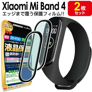 �y2���Z�b�g�z Xiaomi Mi Band 4 �ی�t�B���� XiaomiMi Band4 XiaomiMiBand4 �V���I�~ �o���h4 miband4 �t�� �ی� �t�B���� �A�N�Z�T���[ ��ʕی� �t���ی� �V�[�g ���� ��� �J�o�[