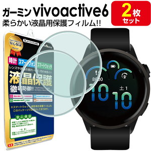 �y 2���Z�b�g�z �K�[�~�� GARMIN vivoactive6 �t�B���� �ی�t�B���� GARMINvivoactive6 vivoactive 6 ���B���H�A�N�e�B�u �t�� �ی� �J�o�[