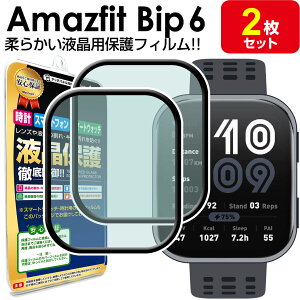 y2Zbgz Amazfit Bip6 یtB TPU A}YtBbg Amazfitbip6 bip 6 t ی tB ANZT[ ʕی tی V[g   Jo[