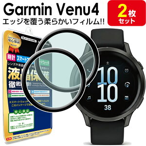 GARMIN VENU 4 �ی�t�B���� 2���Z�b�g 3D�t���J�o�[ 41mm 45mm �K�[�~�� ���F�j���[ 4 TPU �t���ی� �A�N�Z�T���[ ��ʃJ�o�[ �V�[�g