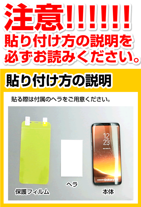 楽天市場】【エッジまでピタッ】 2枚セット Galaxy Note 9 ( SCV40 Galaxy Note9 フィルム SCV40 SC-01L 保護フィルム