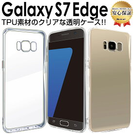 [PR] Galaxy S7 edge ケース ( SC-02H SCV33 ) TPU 透明 ケース galaxys7 galaxys7edge Samsung ギャラクシーs7 s 7 エッジ ギャラクシー スマホケース オシャレ アクセサリー 送料無料 カバー 携帯ケース ina