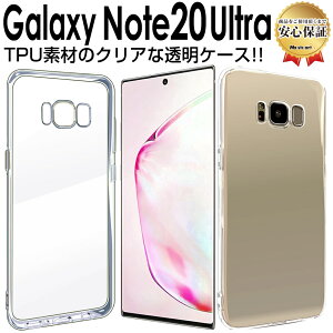 Galaxy Note20 Ultra 5G P[X ( SCG06 SC-53A ) TPU  P[X GalaxyNote20Ultra galaxy note 20 MNV[ m[g20 Eg MNV[ X}zP[X IV ANZT[  Jo[ n V
