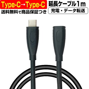 �y �������[�d 5A �z USB Type-C �� USB Type-C �P�[�u�� ���� 1���[�g�� 1m �[�d�P�[�u�� �}�� �f�[�^�]�� �I�X ���X 5A Android to �^�C�vC Type C �ϊ� �ύX �ؑ� �p�\�R�� �R�l�N�^ �^�u���b�g