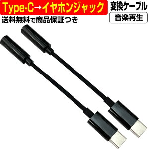 USB Type-C  3.5mm XeI Cz WbN ϊP[u ~jvO 2Zbg P[u IX X Android to ^CvC Type C USB-C ipad ϊ ύX ؑ p\R ^ubg