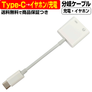 USB Type-C  CzWbN 3.5mm USB Type-C P[u ϊ P[u Lightning  [d ʘb Cz   A_v^ RlN^ IX X ύX ؑ p\R ^ubg