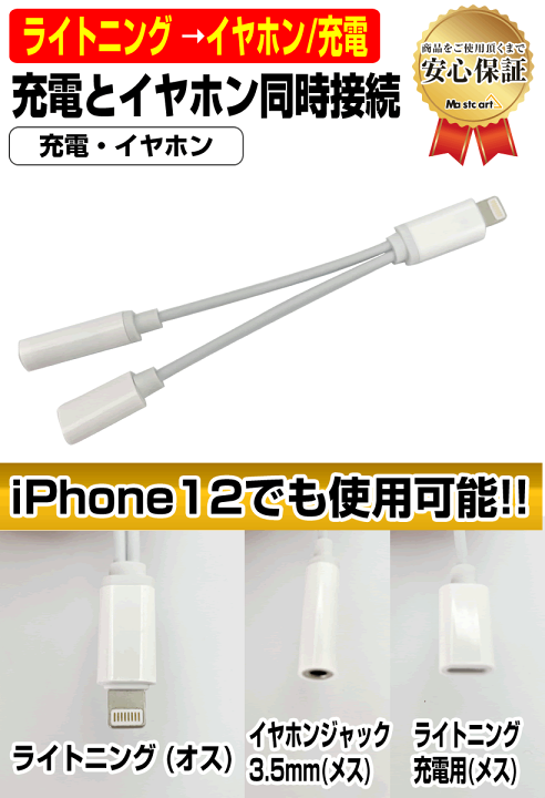 楽天市場】ライトニング ケーブル 変換 ケーブル Lightning 分岐