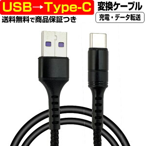 y [d 5A z USB  USB type-c P[u ϊ 1[g 1m [dP[u } f[^] usb 3.2 IX X 5A Android to ^CvC Type C ϊ ύX ؑ p\R ^ubg