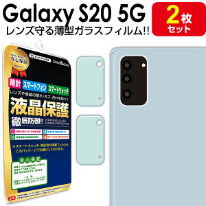 yJYp 2Zbgz Galaxy S20 5G ( SC-51A SCG01 ) ^ KXtB ی tB galaxys20 S 20 MNV[s20 5g KX J Y  V[g Jo[