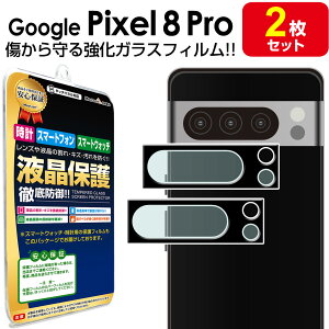 y J Y 2ZbgzGoogle Pixel 8pro KXtB ی tB sNZ8 v Pixel8pro O[O KX J Y V[g Jo[