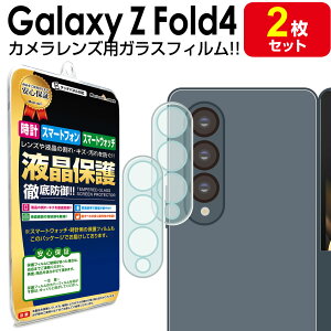 y J Y 2Zbgz Galaxy Z Fold4 KXtB ی tB SC-55C SCG16 GalaxyZFold4 MNV[ [bg tH[h4 Samsung TX KX J Y  V[g Jo[