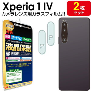 y J Y 2Zbgz Xperia 1 IV ( SO-51C SOG06 A201SO ) KXtB ی tB Sony xperia1iv xperia1 5 GNXyA 5 KX J Y  V[g Jo[