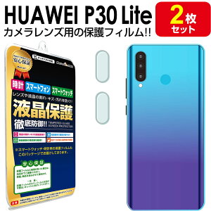 y J Y 2ZbgzHUAWEI P30 Lite / P30 Lite Premium ی tB au HWV33 HUAWEIP30 lite HUAWEIP30lite P30lite P 30 Cg v~A t@[EFC J Y  V[g Jo[