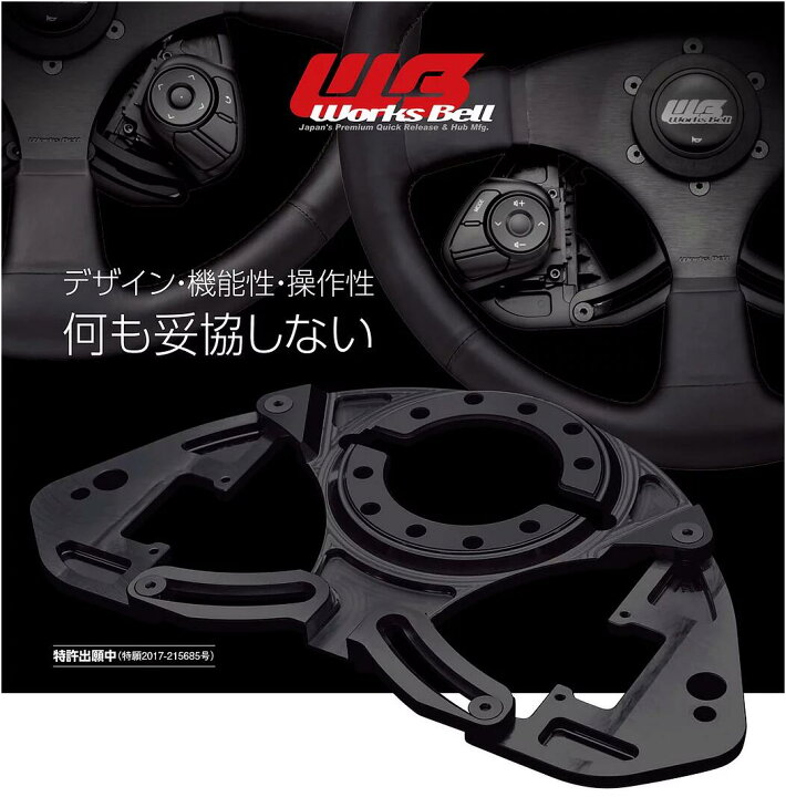 楽天市場】【送料無料】WorksBell(ワークスベル)86/BRZ 後期用 純正  