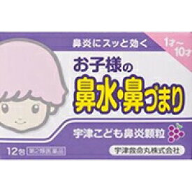 楽天市場 子供 風邪薬の通販