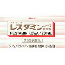 【第2類医薬品】レスタミンコーワ 糖衣錠 120錠レスタミンコーワ 糖衣錠 120錠 レスタミンコーワ 皮膚の薬 かゆみ内服 錠剤[海外出荷NG]