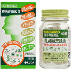 市販 精神 安定 剤