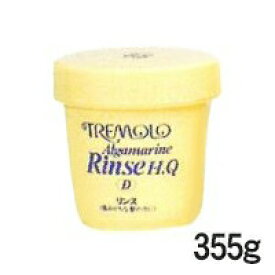 トレモロアルグマリーン リンス 355gサロン専売品