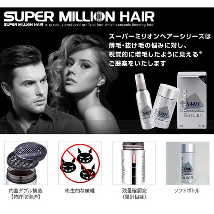 楽天市場】送料無料4個セット まとめ買い スーパーミリオンヘアー No.2 