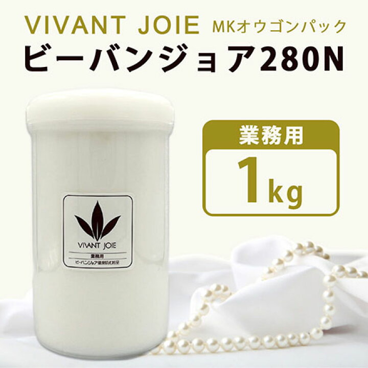 楽天市場】ビーバンジョア 280N MKオウゴンパック 業務用 1kg正規品 