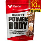 Kentai ケンタイ パワーボディ 100％ホエイプロテイン 2.3kg ミルクチョコ風味プロテイン 健康体力研究所 ホエイプロテイン