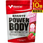 Kentai ケンタイ パワーボディ 100％ホエイプロテイン 2.3kg ストロベリー風味プロテイン 健康体力研究所 ホエイプロテイン