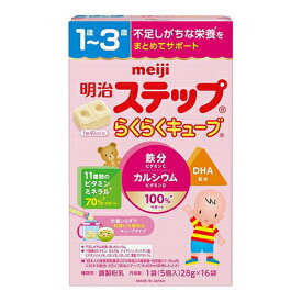 楽天市場 粉ミルク キューブの通販