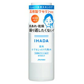 イハダ 薬用 ローション とてもしっとり 180ml医薬部外品 資生堂 IHADA ワセリン 湿潤スキンケア 敏感肌用