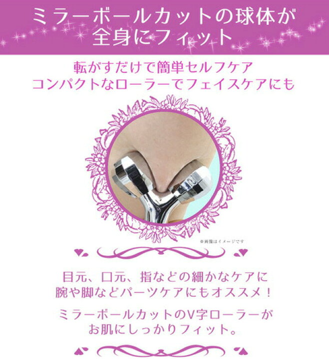楽天市場 ポイントエステ美容ローラー シャインスタイリッシュ Dr 370c美顔器 コロコロエステ 美顔ローラー ゲルマニウム ゲルマニウム ゲルマ ローラー 美容 美顔ローラー コロコロエステ ゲルマミラーボール 美の達人