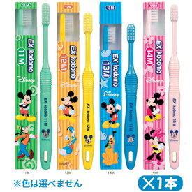 ライオン Ex kodomo ディズニー 歯ブラシ 1本歯科専売 ライオン dent．Ex ライオン 歯ブラシ 歯科用 歯ブラシ 子供 ライオン こども 歯ブラシ 歯ブラシセット ディズニー