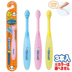 CI EX Kodomo F 0`2˗p × 3[lR|XΉi]Ȑꔄ ȗp LION C[GbNX Rh Gt Ȃ ܂ ǂ uV nuV tLVunh tLVu nh \t