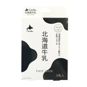 kC tFCX}XN FACE MASK 25mL×3kC Z kCYGLX kCY  GLX tFCXV[g tFCX }XN V[gHokkaido Milk Face Mask x 3
