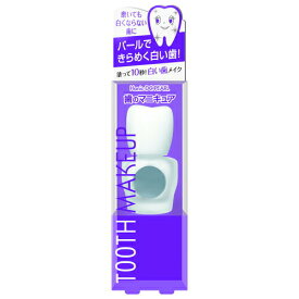 ハニックDCパール歯 マニキュア 塗る 白く見せる 白い歯 ハニックDC ハニック パール