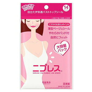 ニプレス ビューティー ヘルスの通販 価格比較 価格 Com