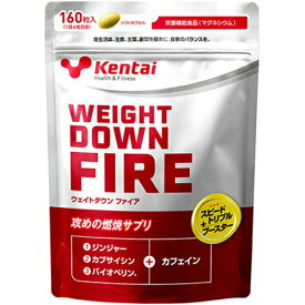 kentai ケンタイ ウエイトダウン ファイア 160粒健康体力研究所 サプリメント ソフトカプセル マグネシウム