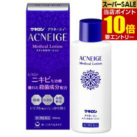 【第2類医薬品】マキロン アクネージュ メディカルローション100mL 第2類医薬品第一三共ヘルスケア