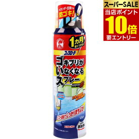 金鳥 コックローチ ゴキブリがいなくなるスプレー 200ml 防除用医薬部外品大日本除虫菊 キンチョウ 金鳥 ゴキブリ 忌避 スプレー