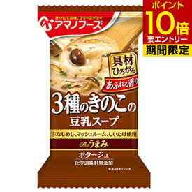 アマノフーズ Theうまみ 3種のきのこの豆乳スープ 9.3gasahi