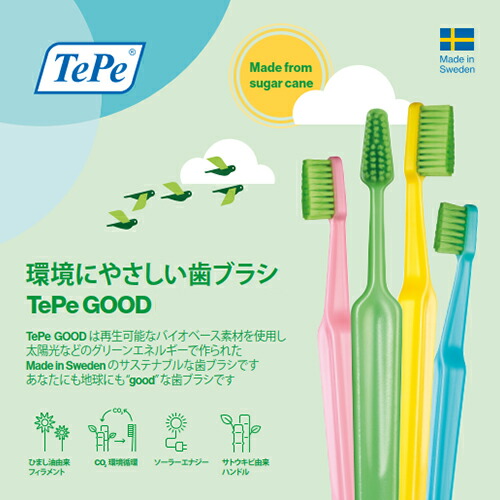楽天市場】TePe GOOD 歯ブラシ グッド レギュラー ソフト 1本TePe