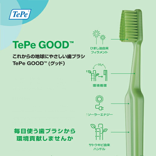 楽天市場】TePe GOOD 歯ブラシ グッド レギュラー ソフト 1本TePe