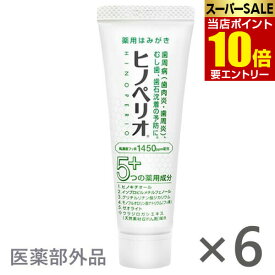 ヒノペリオ PHF 1450ppm 60g 医薬部外品 × 6本歯科専売　歯科医院専売　ヒノペリオPHF　歯磨　歯みがき　ハミガキ　フッ素　歯周病