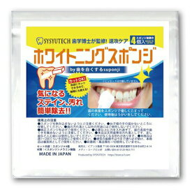 楽天市場 歯ヤニ取りスポンジの通販