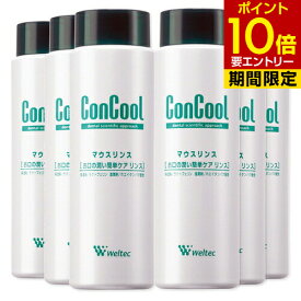 送料無料ウエルテック コンクール マウスリンス 250ml × 6本歯科専売 ウェルテック コンクール マウスリンス ドライマウス weltec