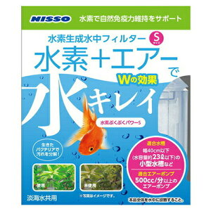 水素ぶくぶくパワー S 1個フィルター 濾材 濾過材 ろ材 ろ過材 水質調整 水素 エアー ニッソー