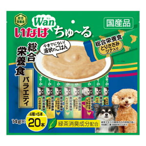 いなば Wanちゅ〜る 総合栄養食バラエティ 14g×20本犬 総合栄養食 おやつ チュール ちゅーる チュ〜ル ちゅ〜る Wan ワンちゅ〜る